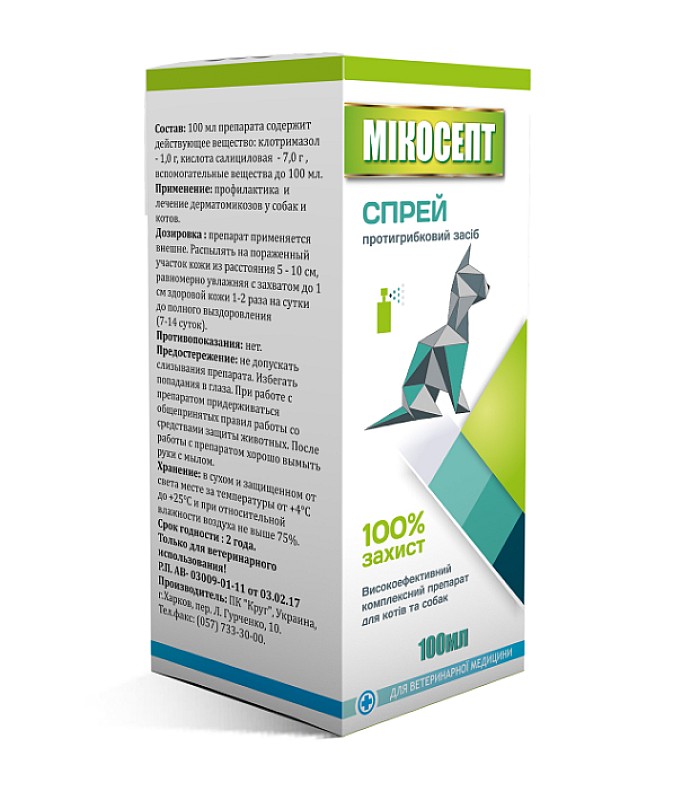 Спрей "Мікосепт" для собак і котів 100 мл Круг