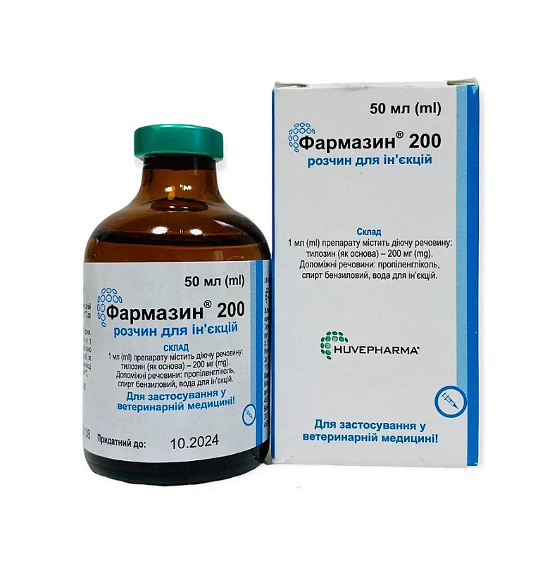 Фармазин 200 Тілозін 50 мл Huvepharma Болгарія