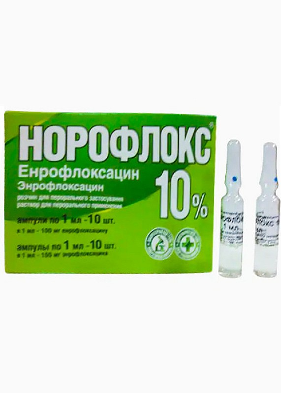 Норофлокс 10% оральний 1мл №10