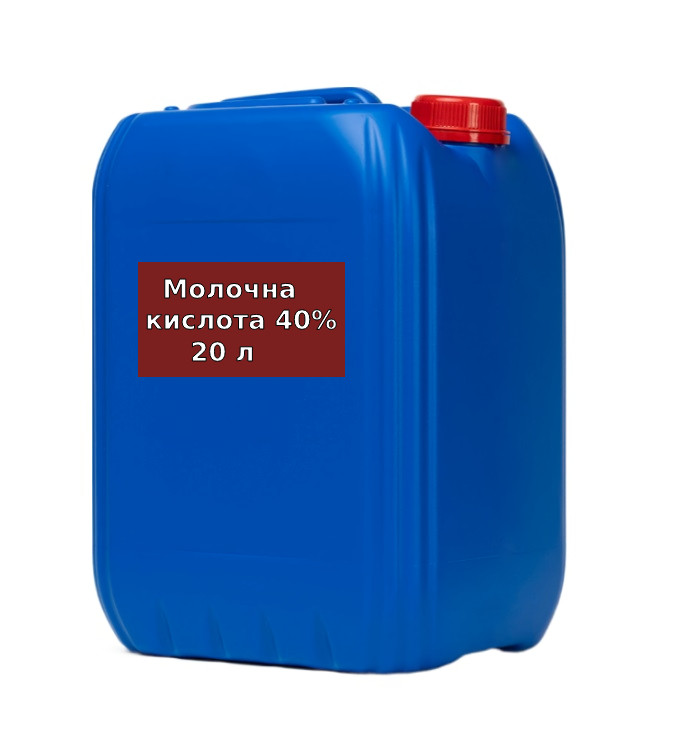 Кислота молочна 40% каністра 20 л O.L.KAR.