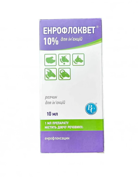 Енрофлоквет 10% розчин для ін'єкцій для тварин 10 мл