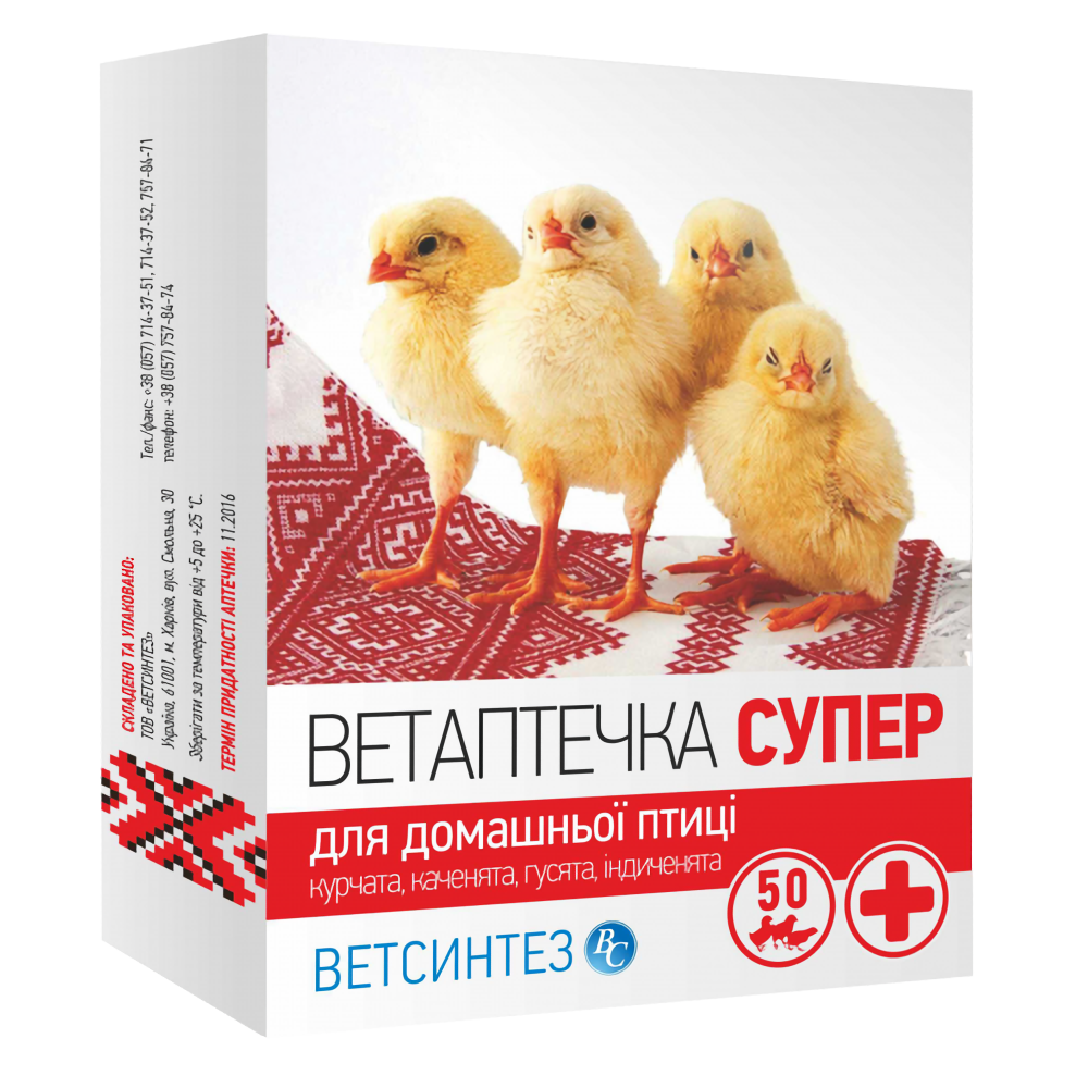 Ветаптечка СУПЕР на 50 голів домашньої птиці Ветсинтез