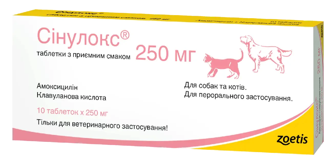 Synulox Сінулокс 250 мг №10 таблеток для собак і кішок Zoetis 1 табл. на 20 кг ваги