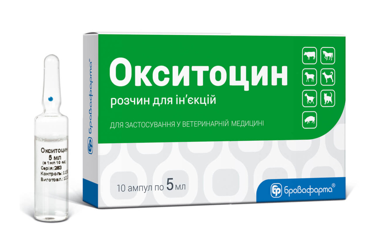 Окситоцин 10 ОД 5 мл №10 Бровафарма