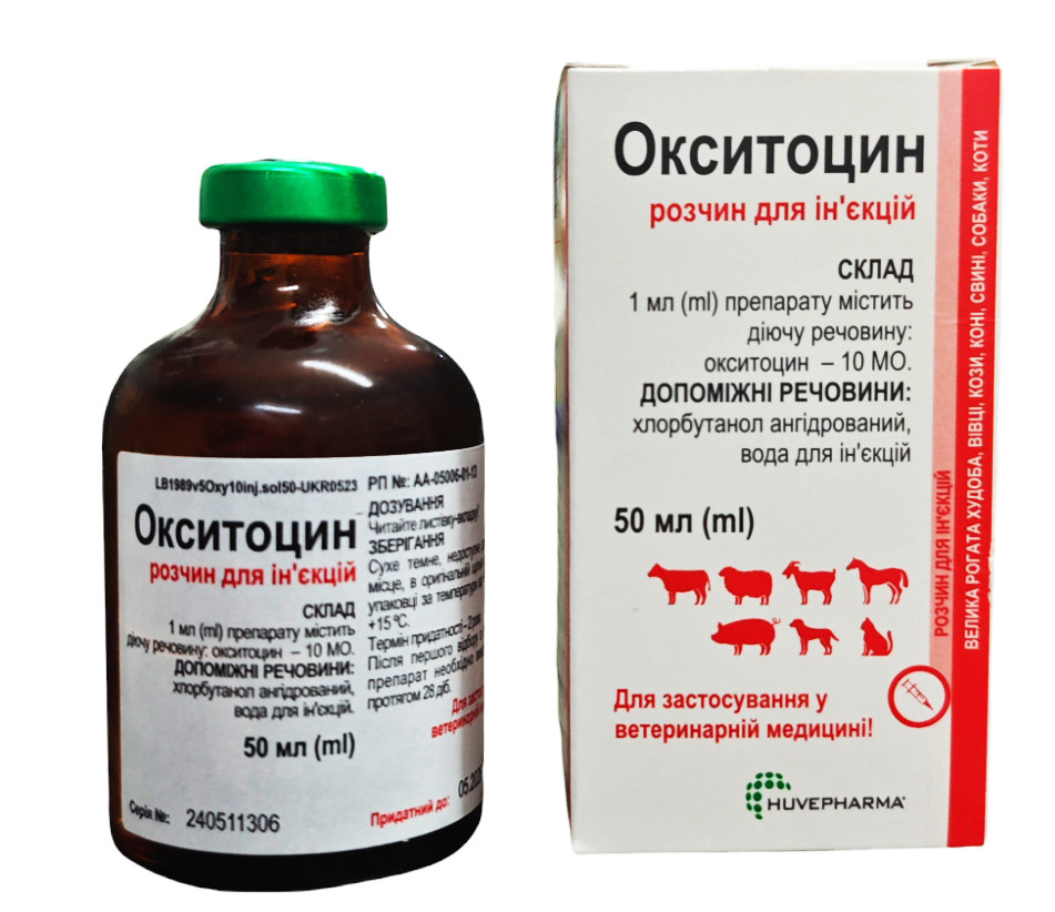 Окситоцин 10 ОД 50 мл Huvepharma Болгарія