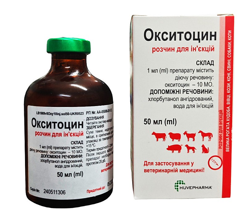 Окситоцин 10 ОД 50 мл Huvepharma Болгарія
