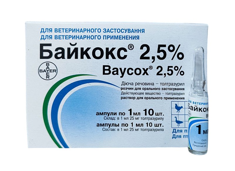 Байкокс 2.5% 1 мл №10