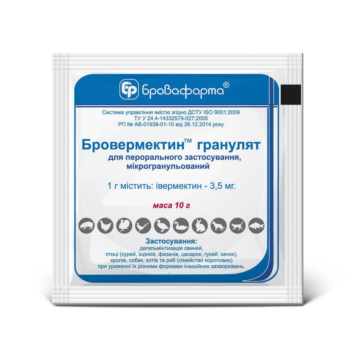 Бровермектин гранулят 10 г Бровафарма