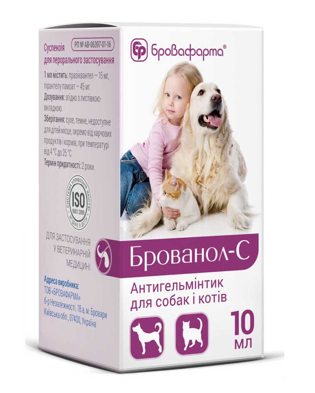 Брованол- 10 мл Бровафарма