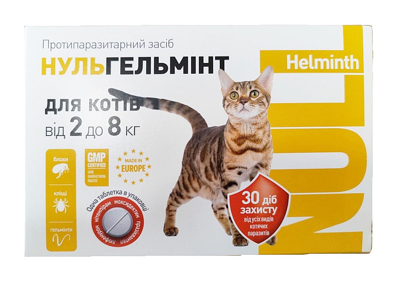 Протипаразитарні таблетки НульГельмінт для котів від 2 до 8 кг від гельмінтів 1 таблетка ..KAR