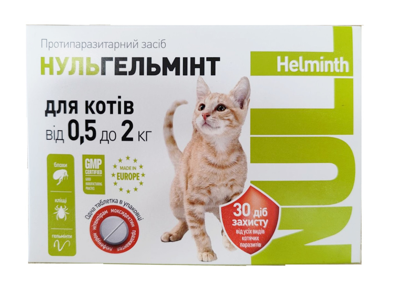Протипаразитарні таблетки НульГельмінт для котів від 0.5 до 2 кг від гельмінтів 1 таблетка ..KAR