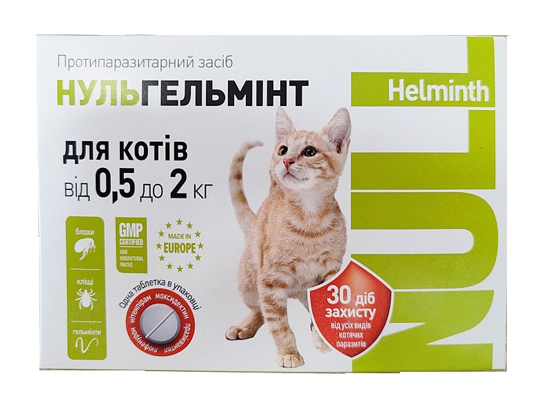 Протипаразитарні таблетки НульГельмінт для котів від 0.5 до 2 кг від гельмінтів 1 таблетка ..KAR