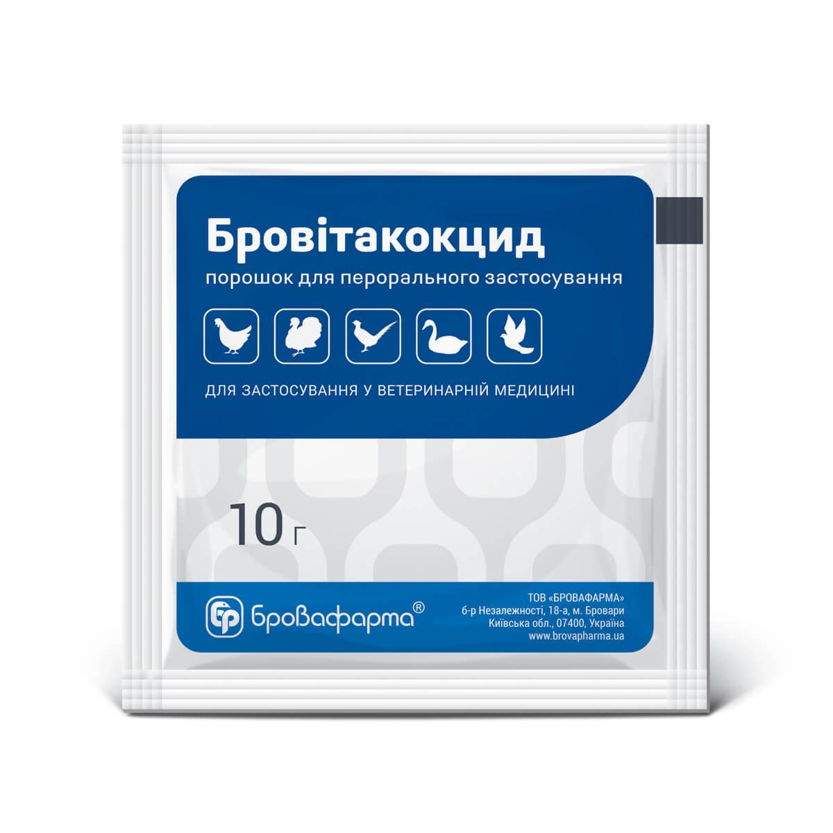 Бровітакокцид 10 г Бровафарма