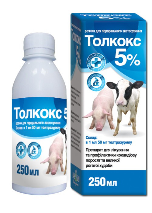 Толкокс 5% (аналог байкокса кокцидіостатик) для поросят та телят 250 мл, O.L.KAR.