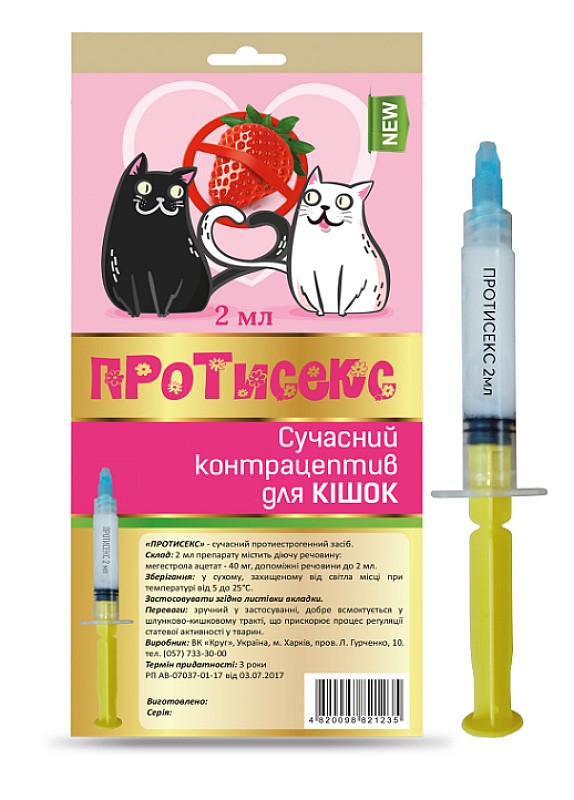 Емульсія "Протісекс" для котів у шприц-тубі 2мл №20 Круг