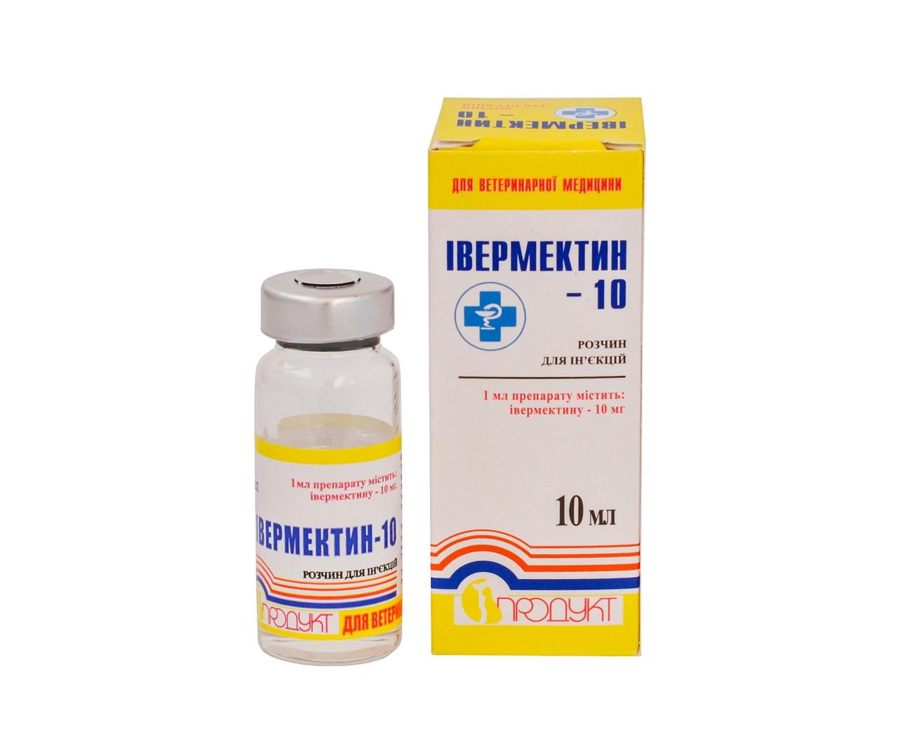 Івермектин-10 флакон 10 мл Продукт