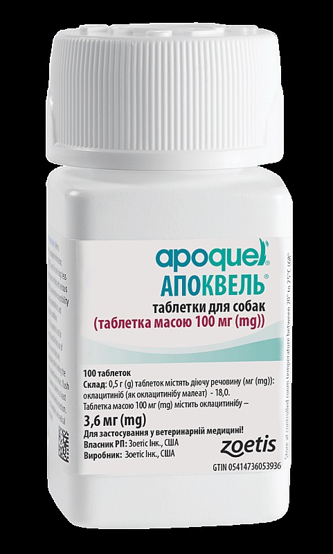 Апоквель Apoquel 3 6 мг для собак 100 таблеток термін до 05.2027 р