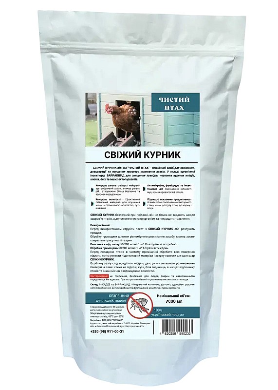 Чистий Птах Свіжий Курник 7л для гігієни приміщення та знищення ектопаразитів птахів