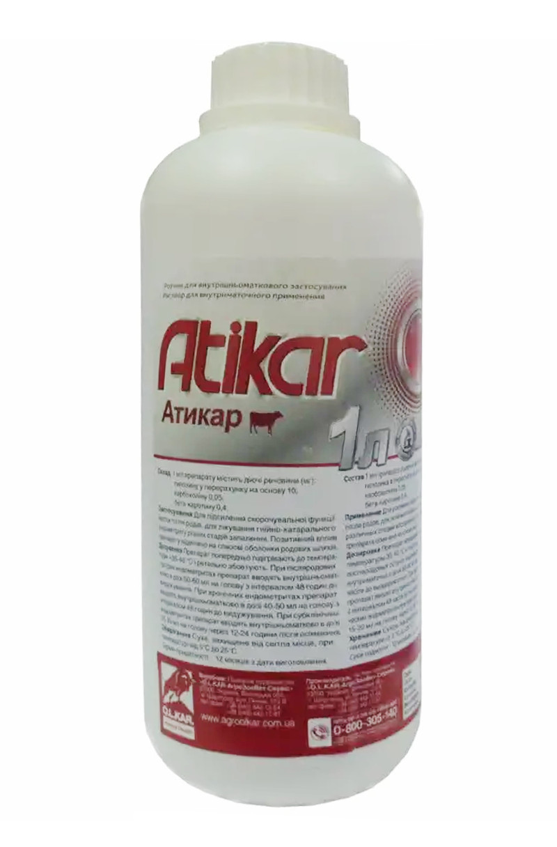 Атикар 1 л