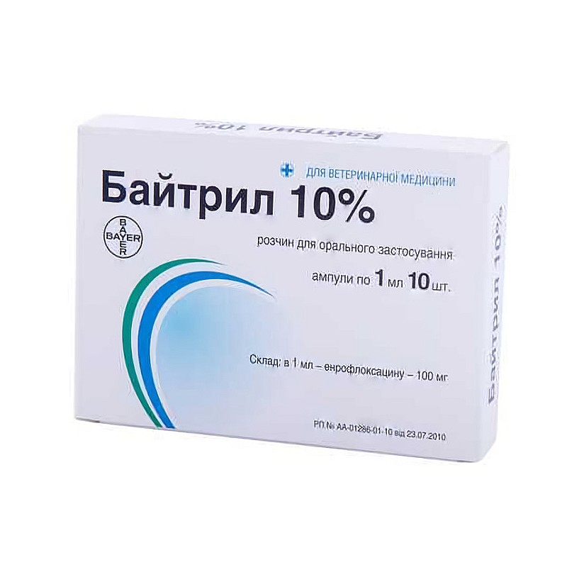 Байтрил 10% 1мл. №10 (ціна за 10 ампул) Байтріл